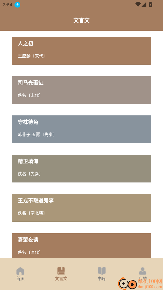 古典文学作品集官网版