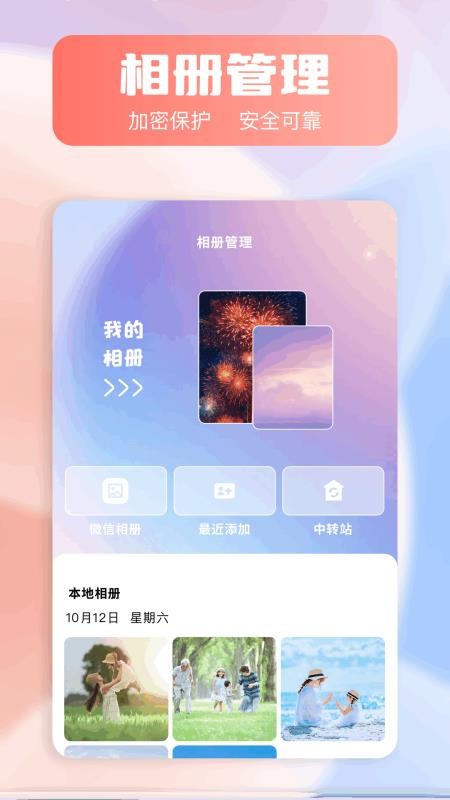 我的厢册官网版v1.1 1