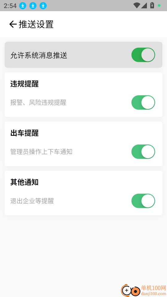驾驶员移动驾考培训软件