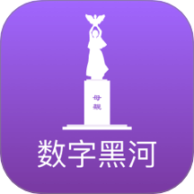 数字黑河官网版