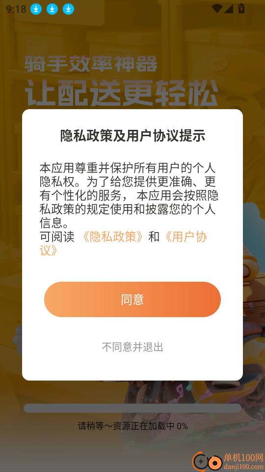 外卖众包秒送骑士最新版