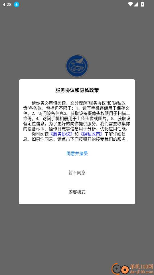 财焜商城官网版