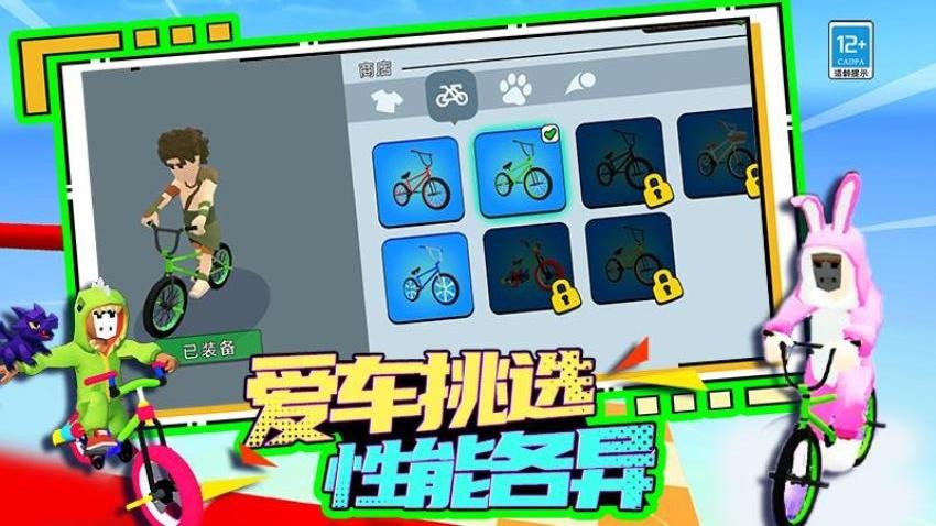 疯狂冒险吧游戏v1.250919.171(3)