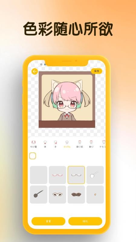 我的DIY头像最新版