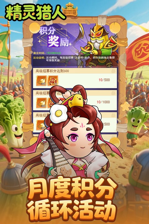 精灵猎人游戏v1.0.0 4