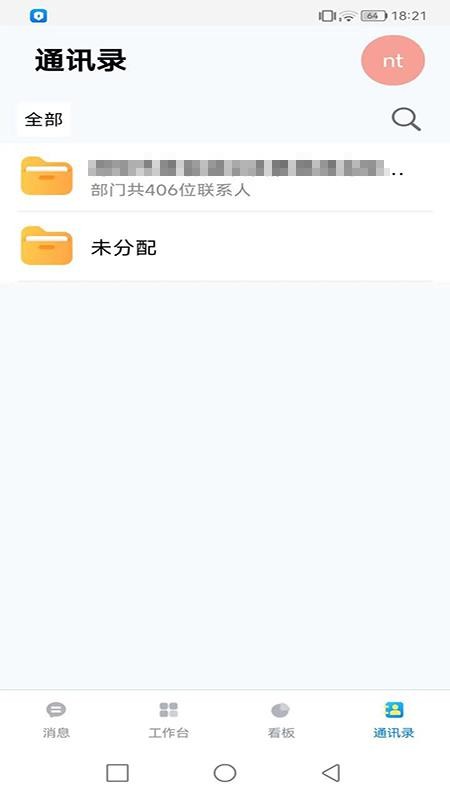 无纸化会议助手免费版v1.0(2)