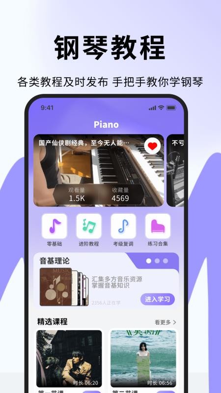 电子琴键盘免费版