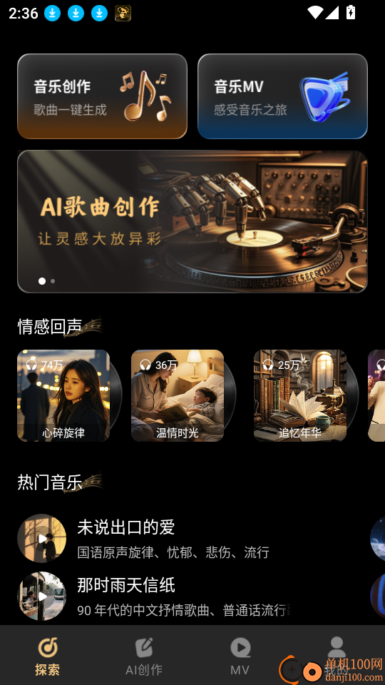 Sone AI官方版