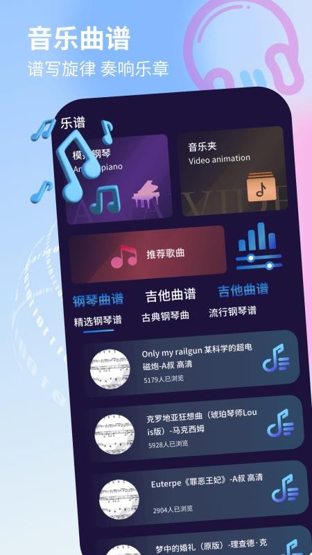 唱歌音调仪免费版v1.0.5(3)