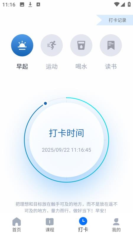 优学课堂最新版v3.0.0(1)