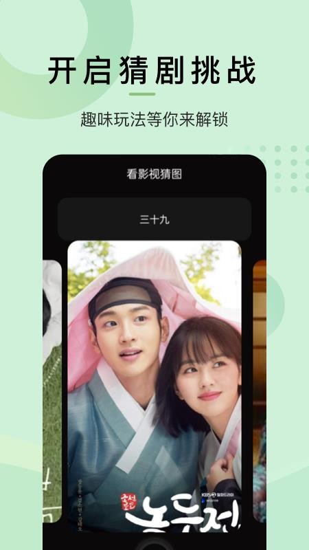 云汇视界猜剧官网版v1.5(3)