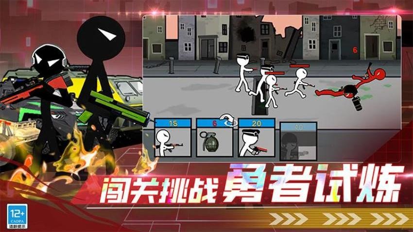 火柴人中土战争手游v1.250916.169 5
