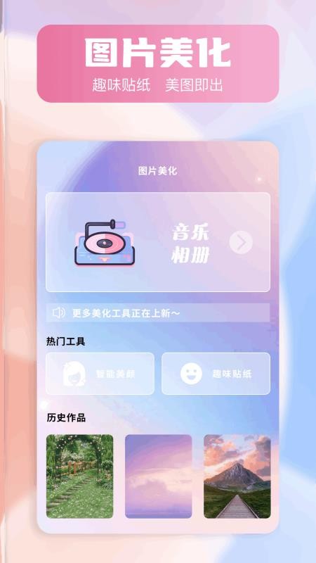 我的厢册官网版v1.1 2