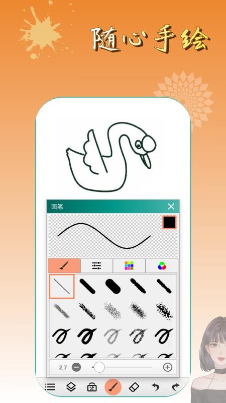 涂色画画板最新版v4.8(1)
