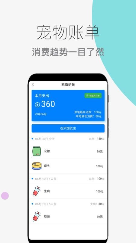 猫狗宠物助手免费版v1.1.0(2)
