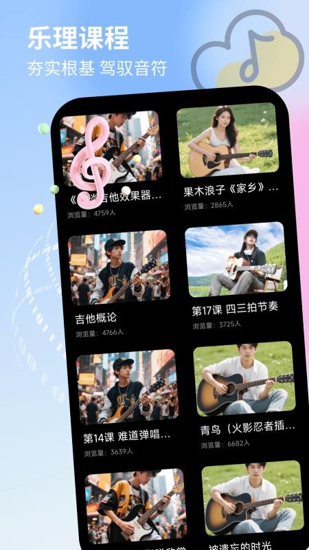 唱歌音调仪免费版v1.0.5(1)