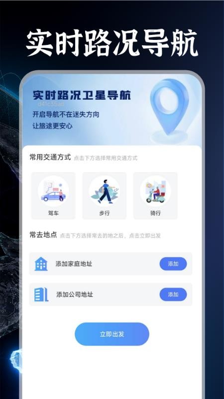 免费实时卫星地图appv1.0.1(2)
