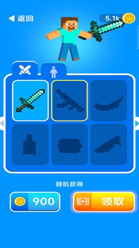 升级你的萝卜刀游戏v187.1.2 5