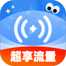 超享流量最新版