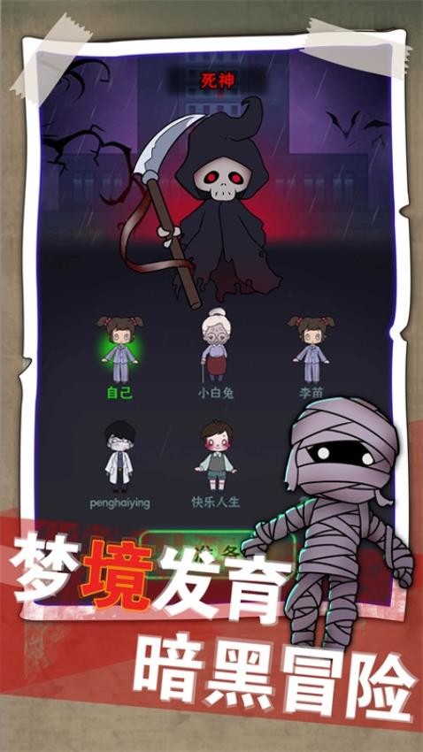 梦境发育v1.0.1 4