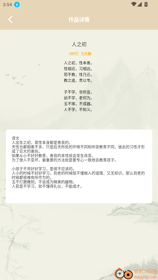 古典文学作品集官网版