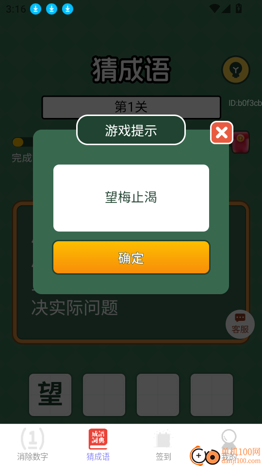 福寿连连赚最新版