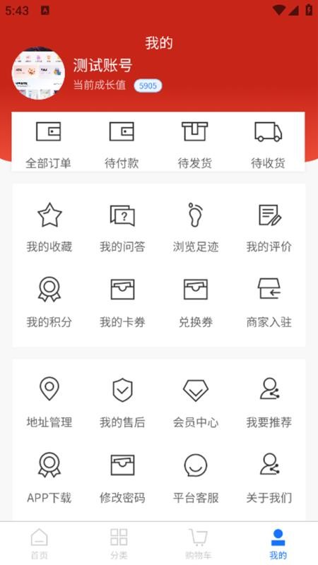 财焜商城官网版v1.0.0(1)