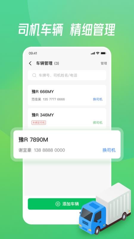 牧原通工作台官网版v2.3.2 3