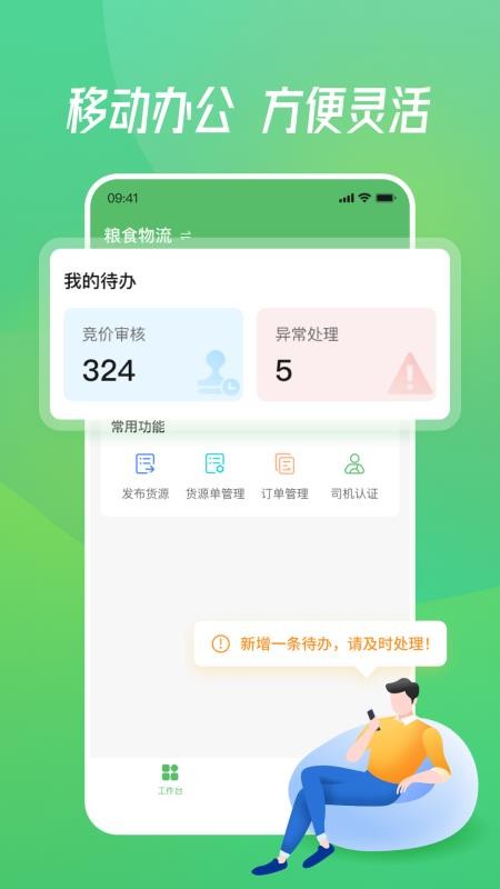 牧原通工作台官网版v2.3.2 5