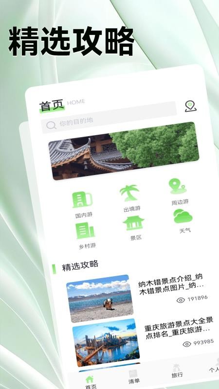 魔境慧眼行官方版v1.1(3)