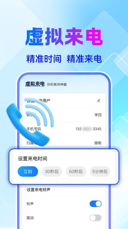 通话记录免费快查软件v1.0.3(2)