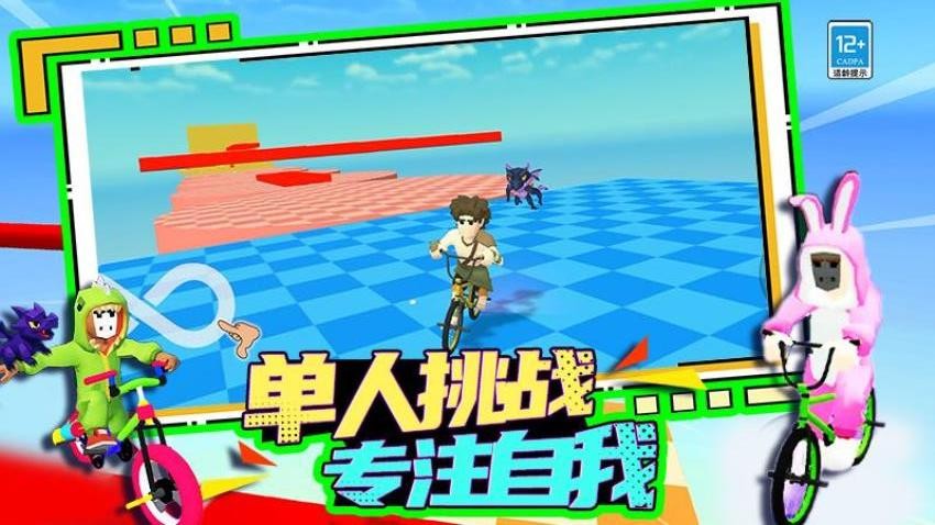 疯狂冒险吧游戏v1.250919.171(1)