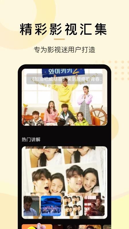 云汇视界猜剧官网版v1.5(1)
