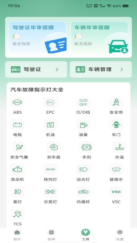 货车搬家送货最新版v1.0.0(1)