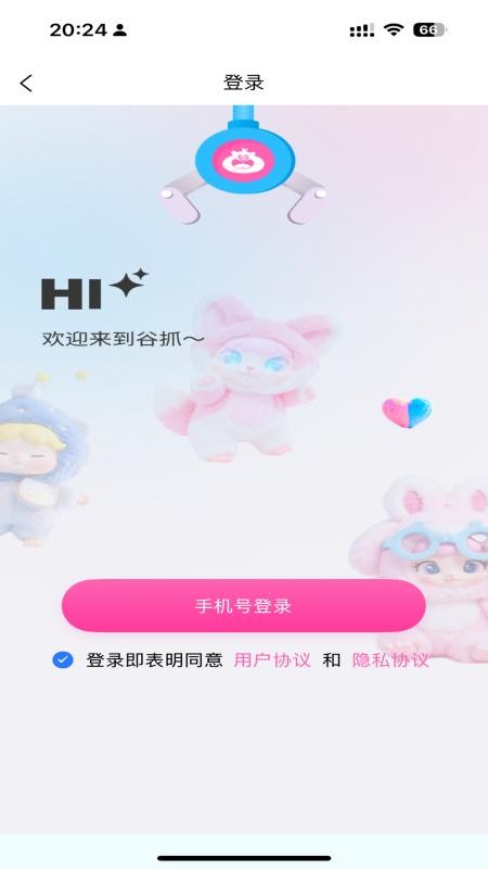 谷抓appv0.1.3(5)