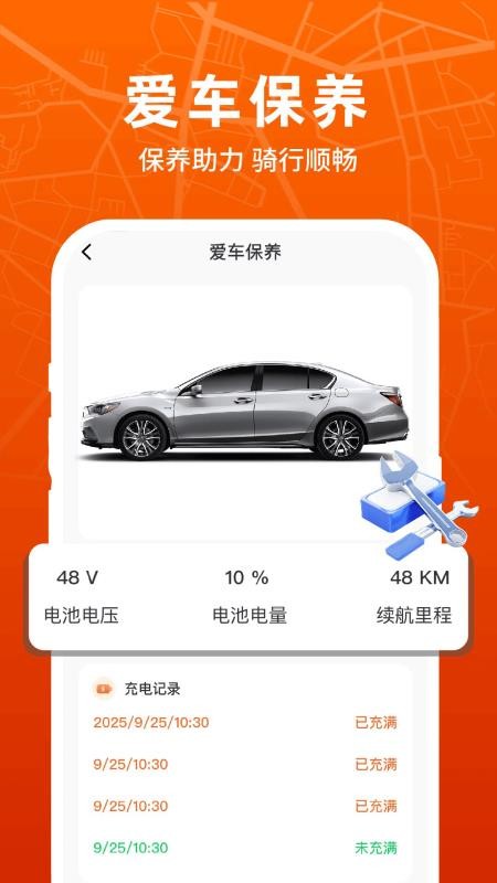 外卖众包秒送骑士最新版v1.0.1(1)