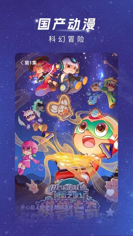 渝视界惊喜版官方版v2.2.0(2)