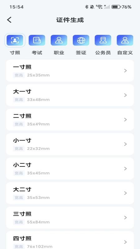 电子证件助理手机版v1.0.0(3)