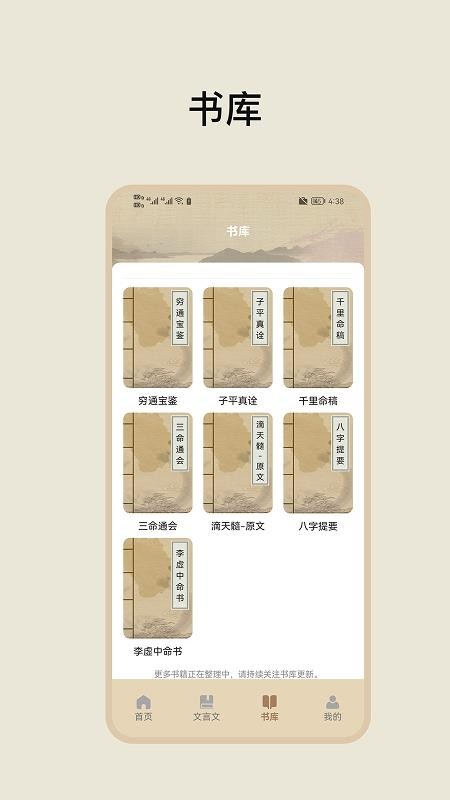 古典文学作品集官网版v1.2(2)