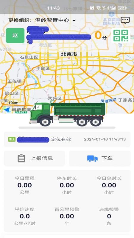 驾驶员移动驾考培训软件v1.1.6(4)