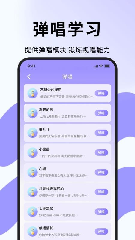 电子琴键盘免费版v1.0.4 1