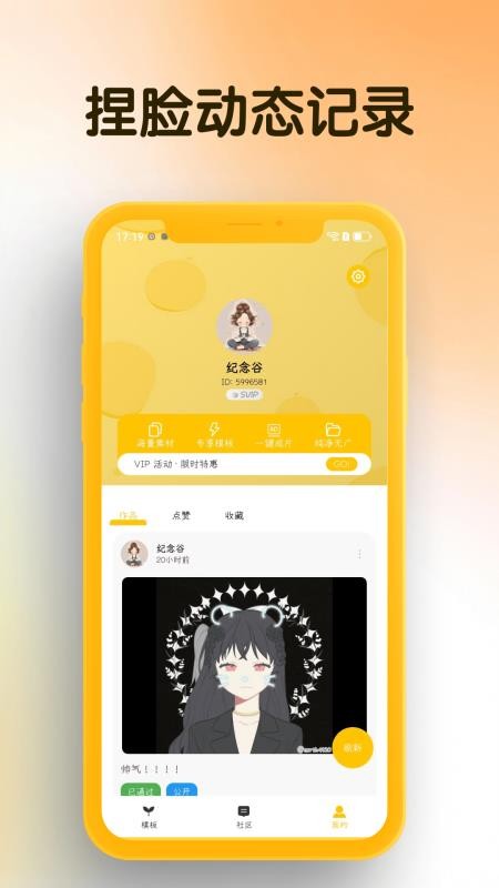 我的DIY头像最新版v1.0.1 1