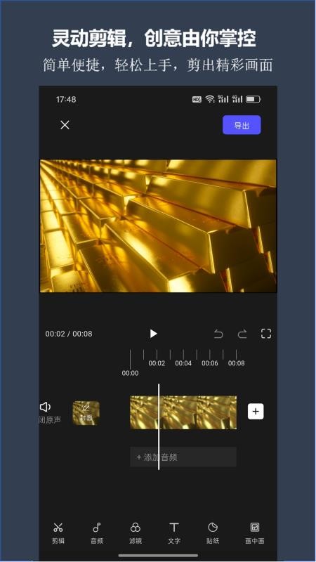 剪灵官网版v1.1.3 5
