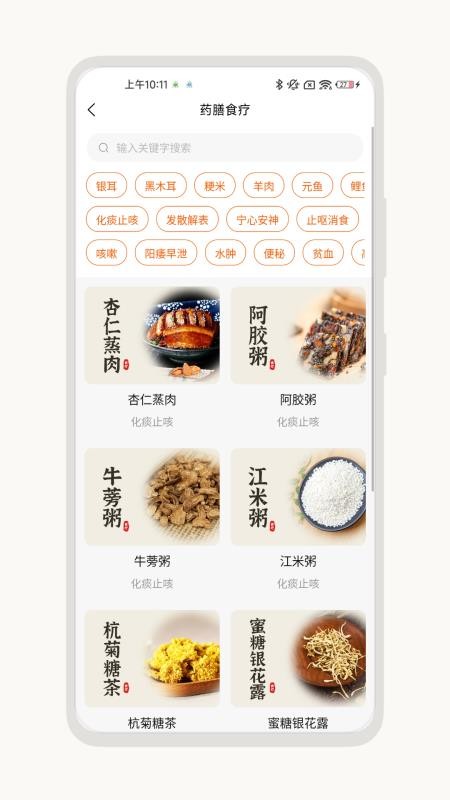 康复e站官网版v1.0.0(2)