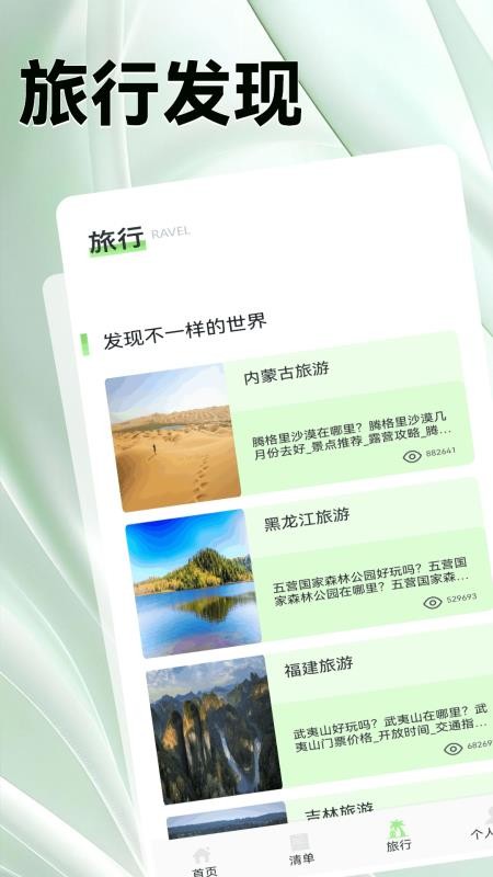 魔境慧眼行官方版v1.1(4)