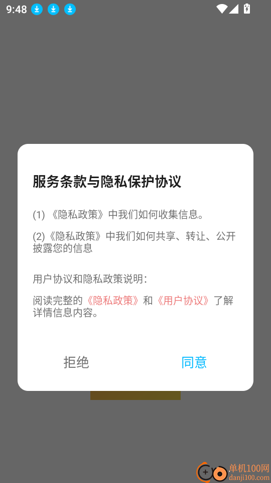 手机备忘记录本客户端