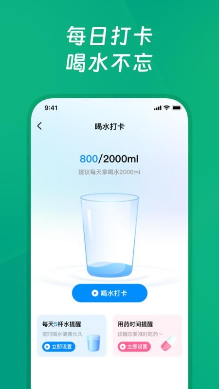 健康轻松走最新版v2.7.9(2)