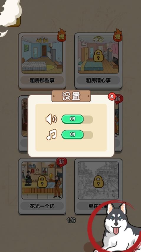 不怕你找茬手游v1.0.1 3