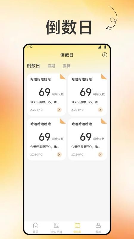 手机备忘记录本客户端v1.1(2)