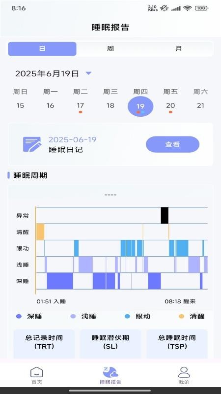 澜猫睡眠appv2.3.7(3)
